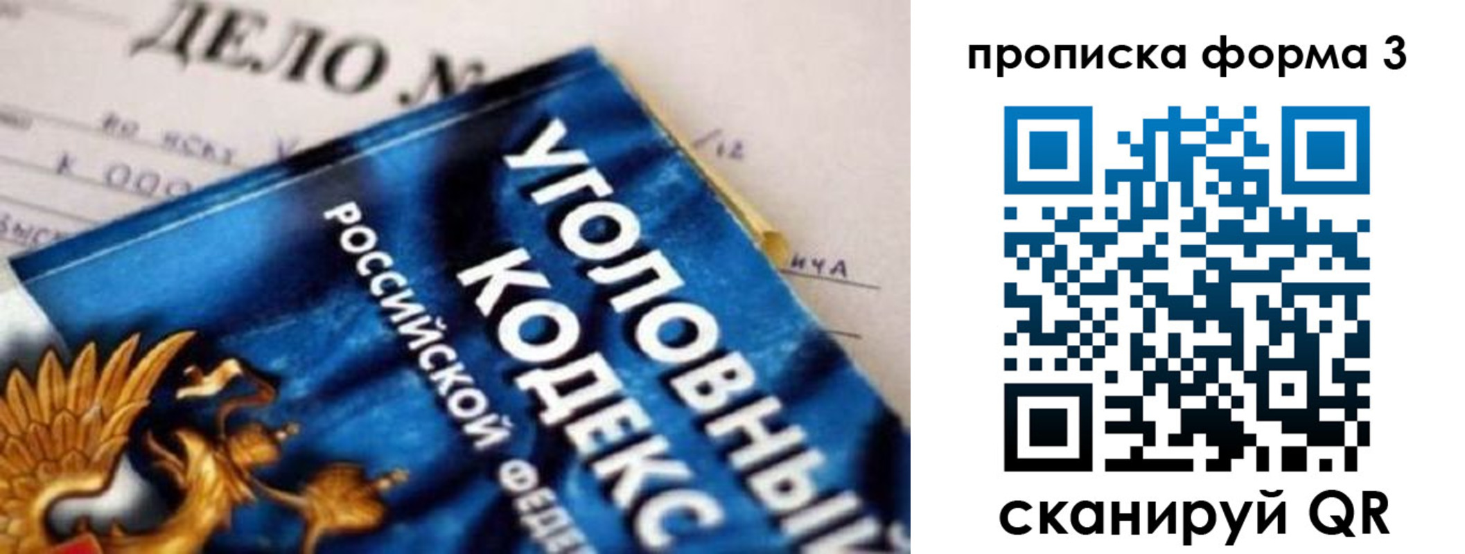 прописка от собственника в Камешково